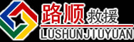 湘乡道路救援
