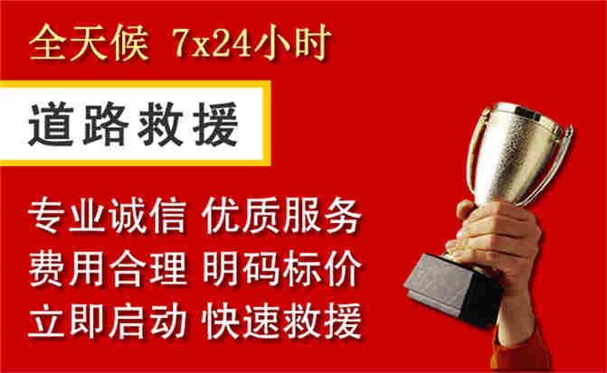 湘乡道路救援公司