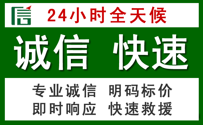 湘乡汽车救援
