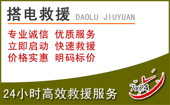 湘乡汽车道路救援 湘乡汽车道路救援